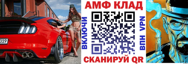 Amphetamine VHQ Братск