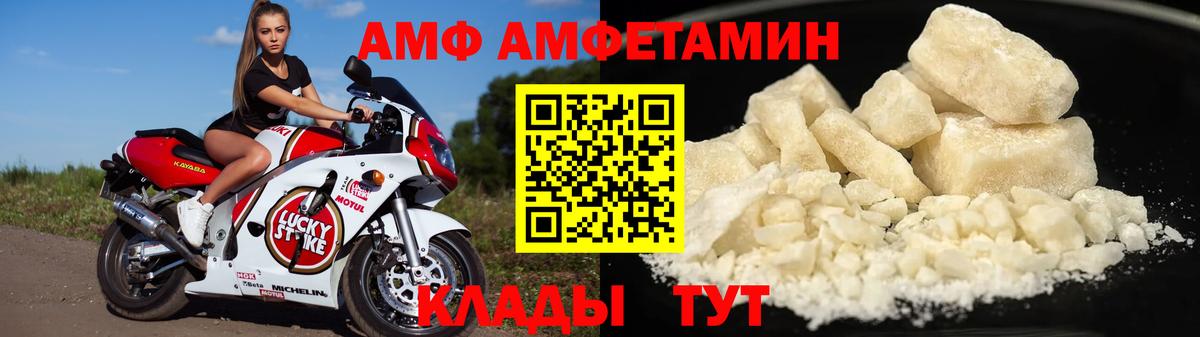 АМФЕТАМИН VHQ  Amphetamine  Амфетамин  Братск  Вход с VPN 
