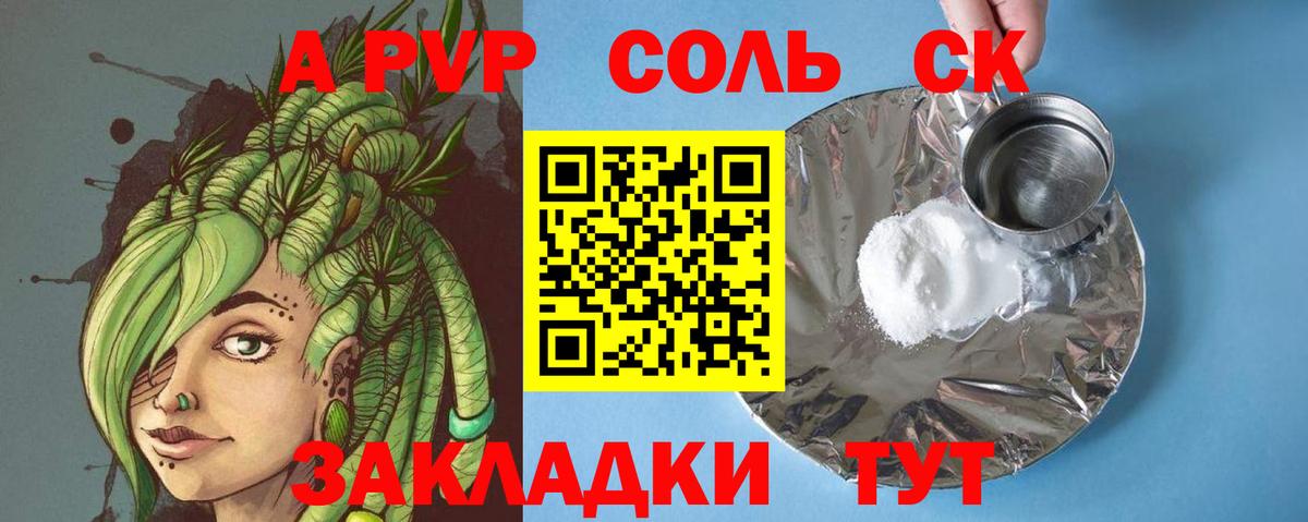 Братск  А ПВП Crystall  Альфа ПВП VHQ  что такое наркотик  Вход с VPN  Alpha PVP Crystall 