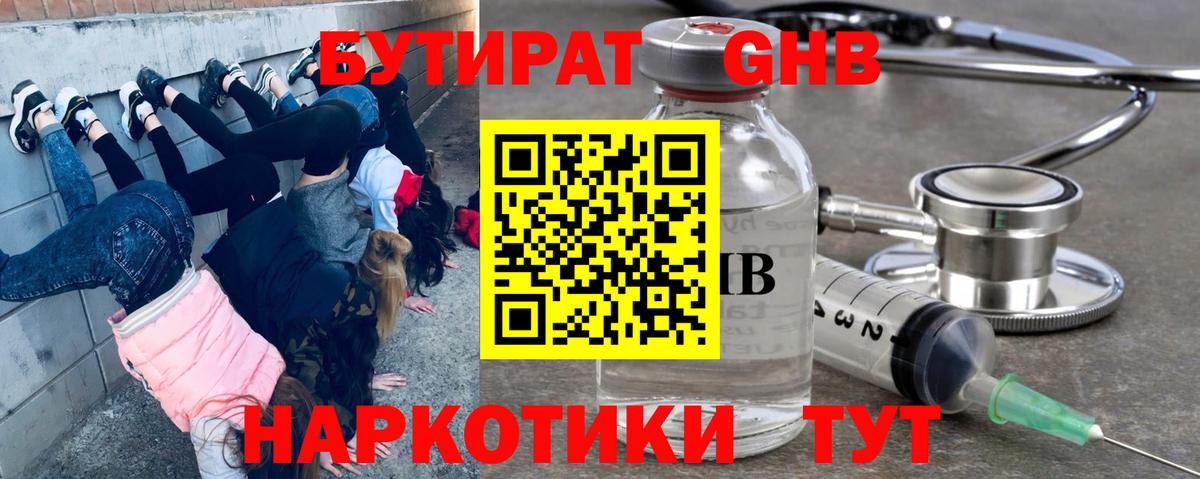 Братск  Бутират BDO  Бутират  Вход с VPN 
