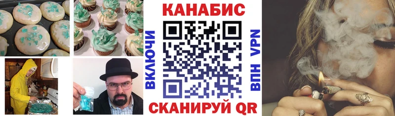 Печенье с ТГК конопля  маркетплейс телеграм  Братск 