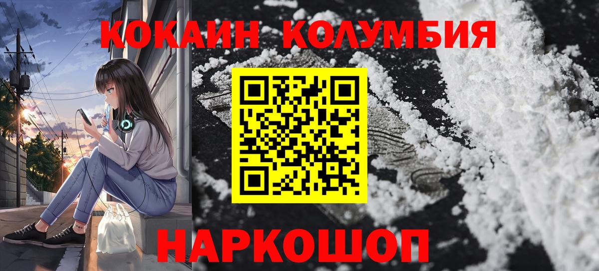 КОКАИН VHQ Братск
