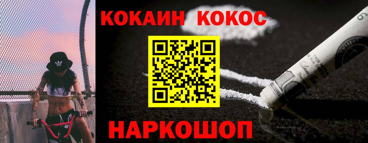 Братск  Cocaine 98%  Вход с VPN  COCAIN 99% 