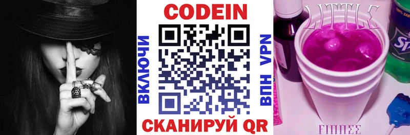 ОМГ ОМГ Братск Codein Purple Drank