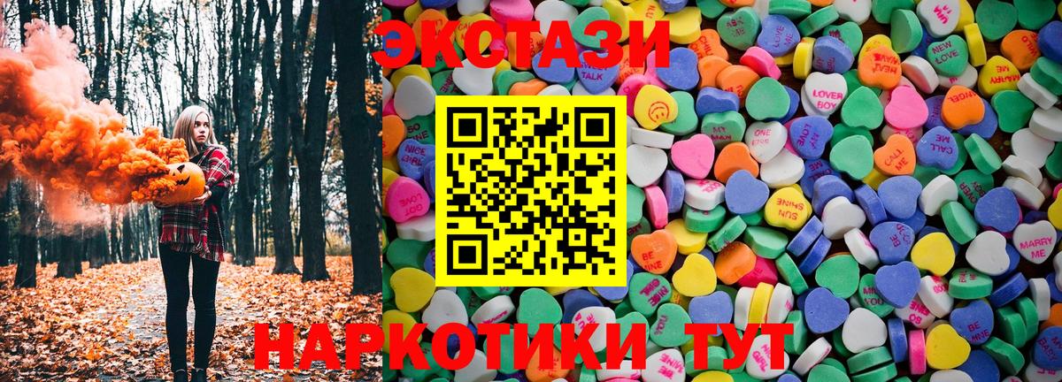 Экстази Дубай Братск