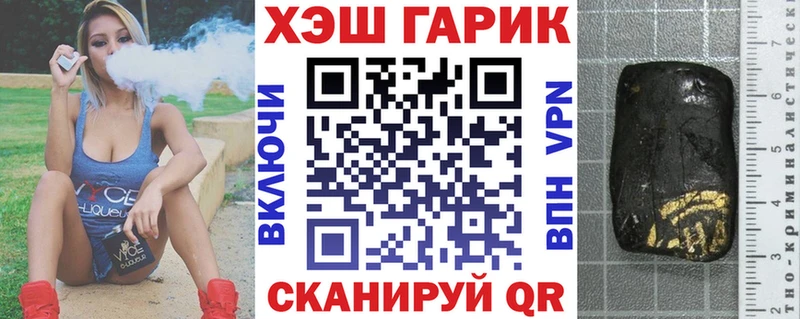 ГАШИШ Ice-O-Lator  закладка  Братск 