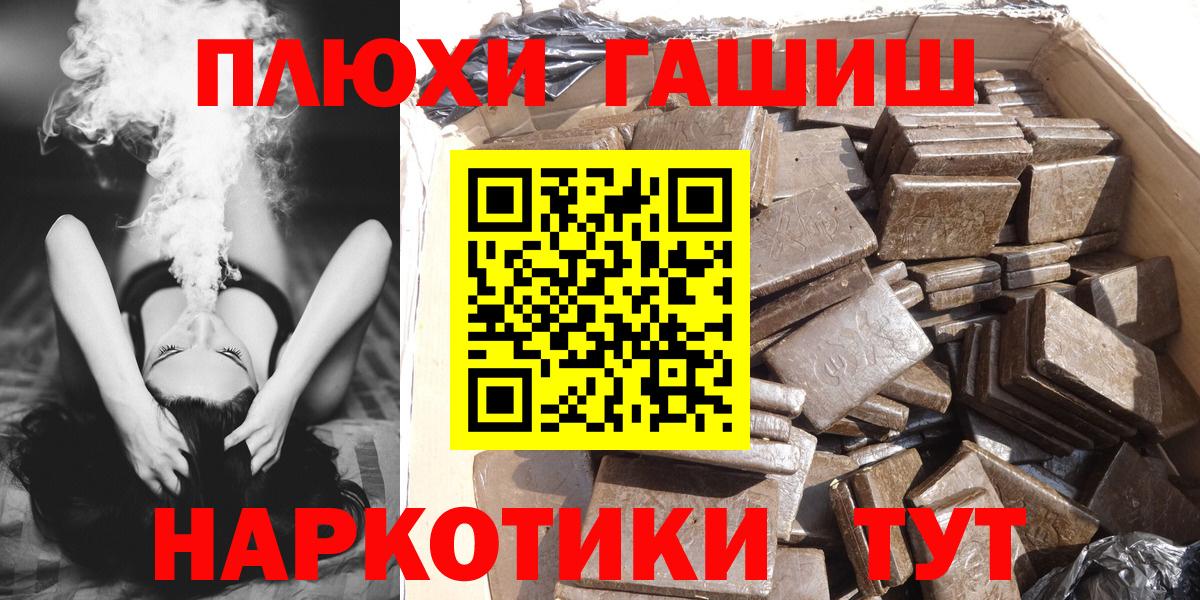 Братск  ГАШИШ гарик  ГАШ  Вход с VPN 