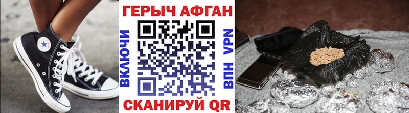 ГЕРОИН герыч МЕГА ТОР Братск купить наркотики цена