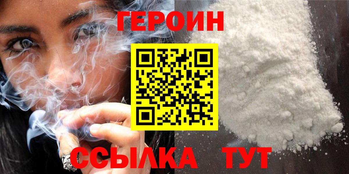Героин гречка  ГЕРОИН  Братск  Вход с VPN 
