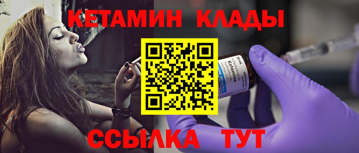 MEGA ССЫЛКА  КЕТАМИН VHQ  Вход с VPN  Братск 