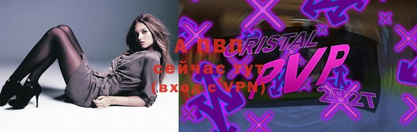 apvp Абаза