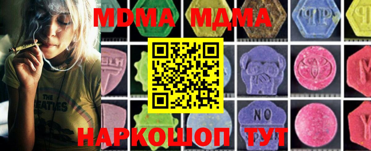 Братск  MDMA молли  MDMA VHQ  Вход с VPN 