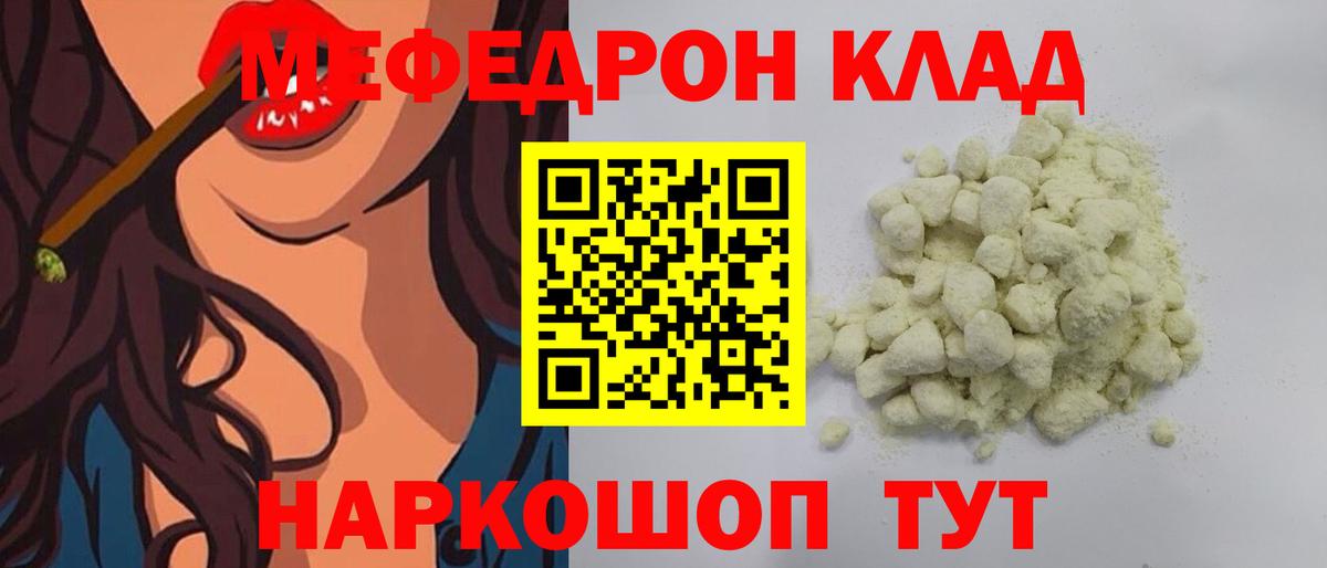 МЕФ 4 MMC  Вход с VPN  МЕФ  Братск  МЕФ мяу мяу 