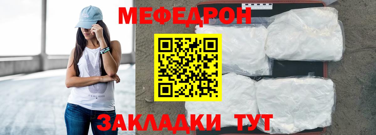 Кокаин  Вход с VPN  Конопля  ГАШ  Купить наркоту  Братск  Меф МЯУ МЯУ   МЕФ 