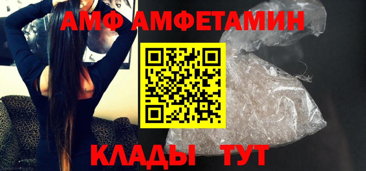 Братск  Метамфетамин пудра  Вход с VPN 