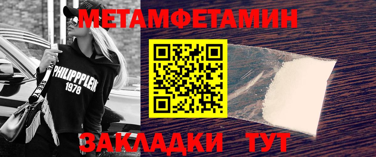 Первитин кристалл Братск