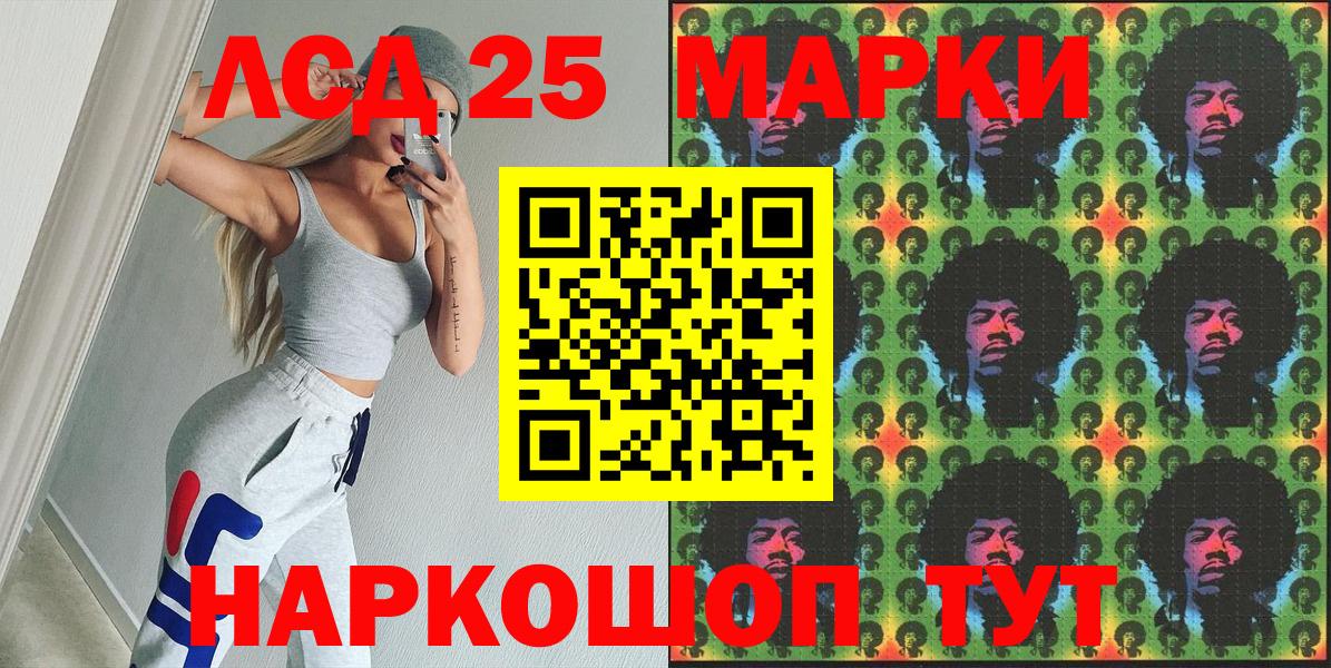 Марки NBOMe 1,5мг Братск