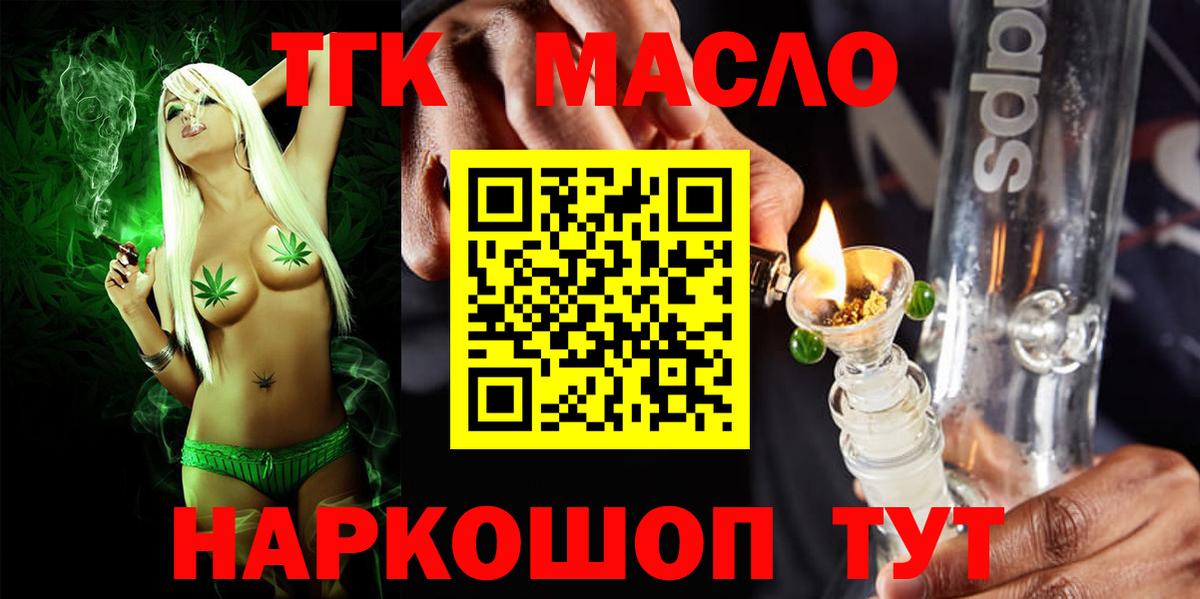 Дистиллят ТГК вейп  ТГК Wax  Вход с VPN  Братск 