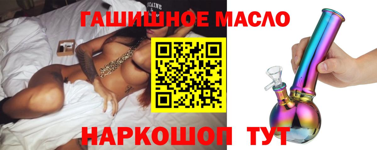 ТГК жижа Братск