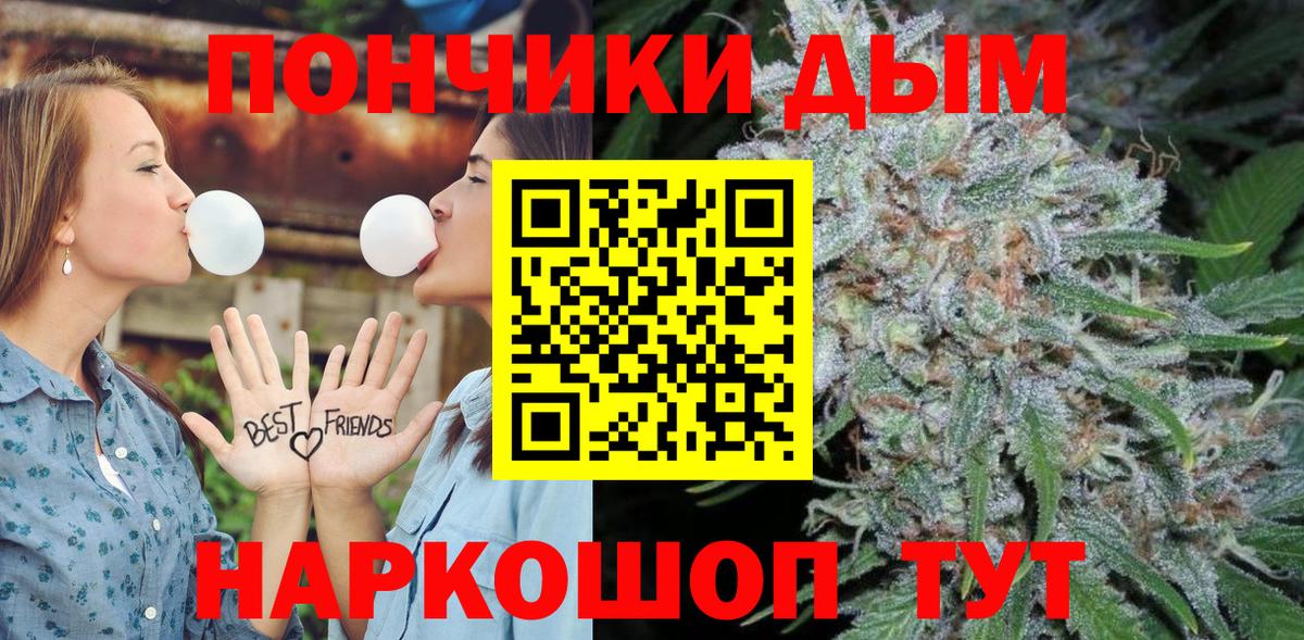 Шишки марихуана семена  Каннабис марихуана  Братск  Вход с VPN  Каннабис White Widow 
